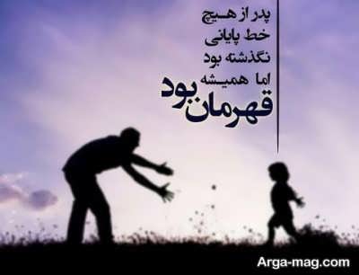 اس ام اس جدید در مورد پدر