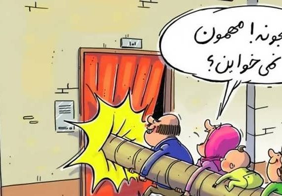 کاریکاتور بامزه از عید دیدنی