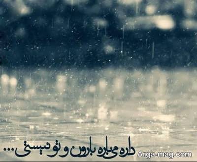 جمله های ناب درباره باران 