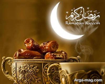 تبریک حلول ماه رمضان