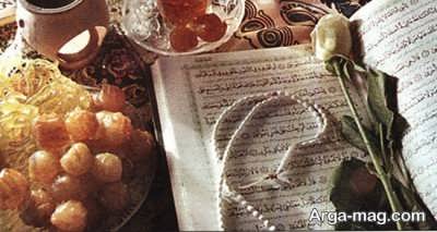 تبریکات حلول ماه رمضان