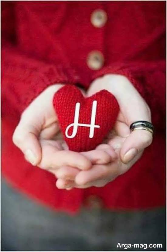 تصویر عاشقانه از حرف h