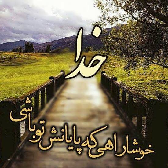 جدیدترین و خاص ترین عکس عاشقانه مذهبی برای اینستاگرام