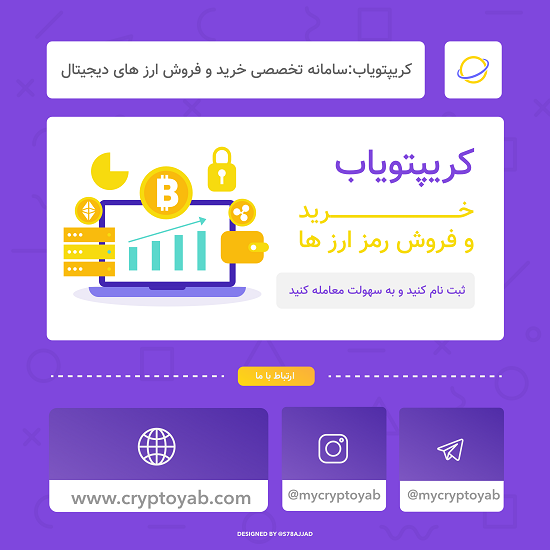 خرید بیت کوین در پلتفرم امن