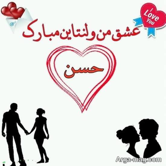 عکس نوشته عاشقانه کوتاه اسم حسن