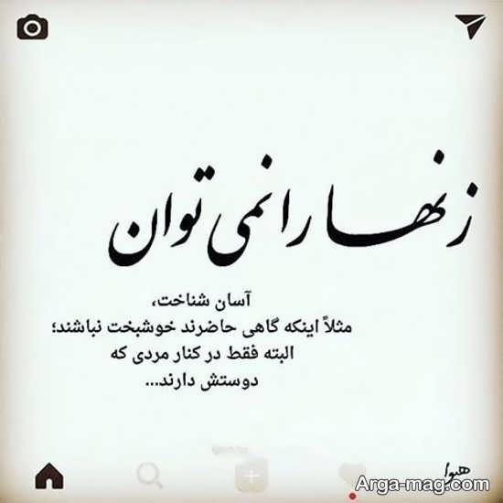 عکس نوشته درباره ارزش زن زندگی