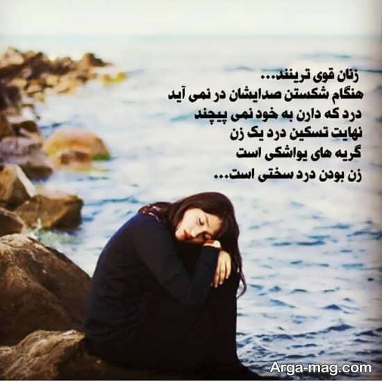 آلبوم عکس نوشته درباره ارزش زن