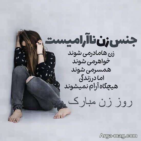 عکس نوشته ارزش زن برای پروفایل