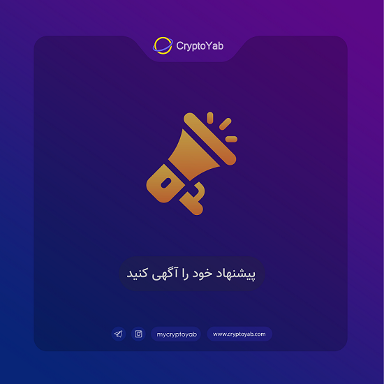 خرید بیت کوین در پلتفرم امن