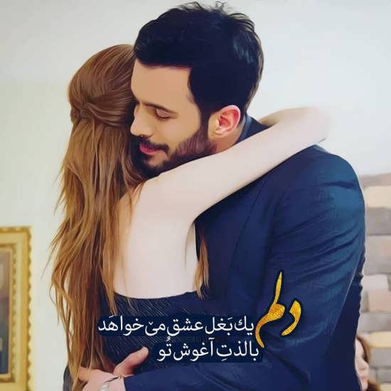پروفایل رومانتیک جذاب و شیک