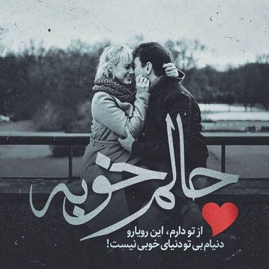 عکس پروفایل احساسی و رمانتیک