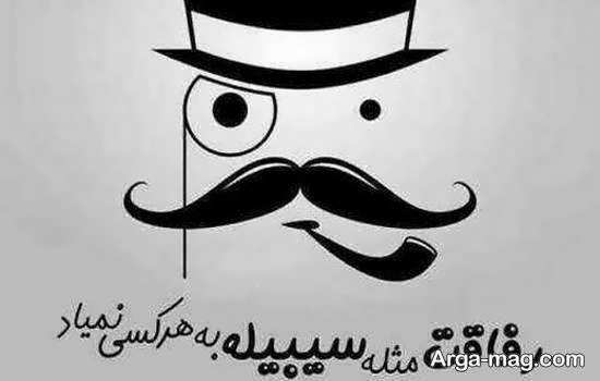انواع عکس پروفایل شاد و خندان پسرانه برای تلگرام