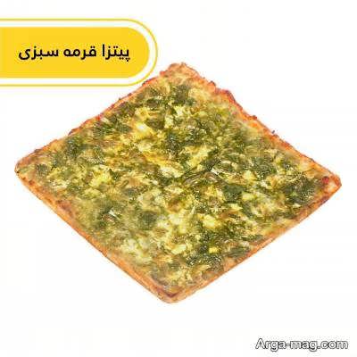 روش تهیه پیتزا قورمه سبزی خوش مزه و مقوی 
