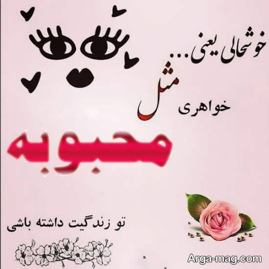 گالری جدید عکس اسم محبوبه 