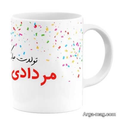 مرداد ماهی ها 