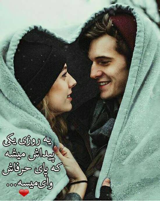 قشنگ ترین عکس نوشته عاشقانه