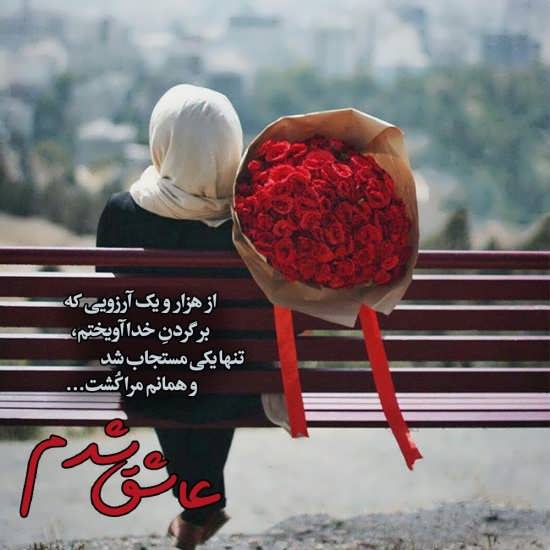 عکس نوشته عاشقانه دخترانه