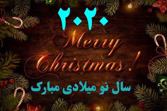 عکس نوشته جالب کریسمس برای پروفایل