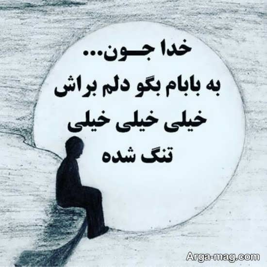 تصویر دیدنی و جالب برای فوت پدر