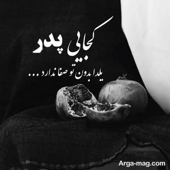 عکس پروفایل غم انگیز و احساسی برای فوت پدر