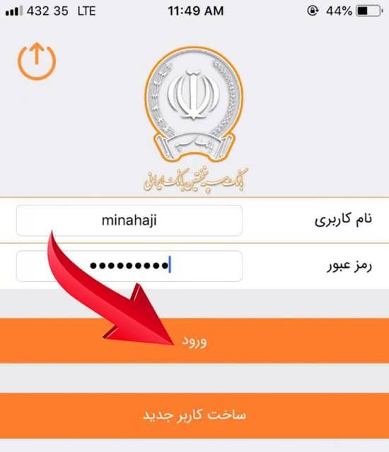 اعتبار رمز یکبار مصرف بانک سپه