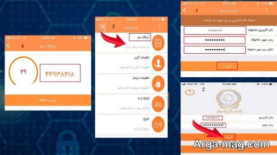 طریقه گرفتن رمز یکبار مصرف بانک سپه