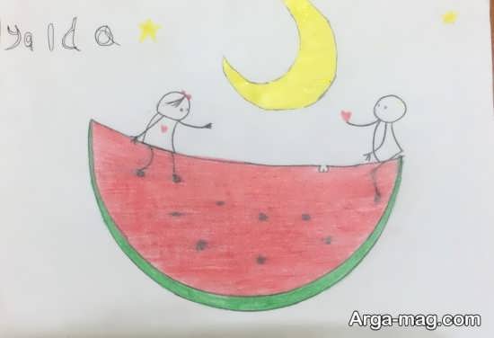 نقاشی بچگانه مخصوص شب یلدا