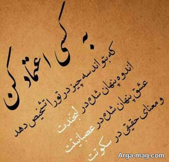 دلنوشته تصویری زیبا و احساسی مفهومی برای پروفایل