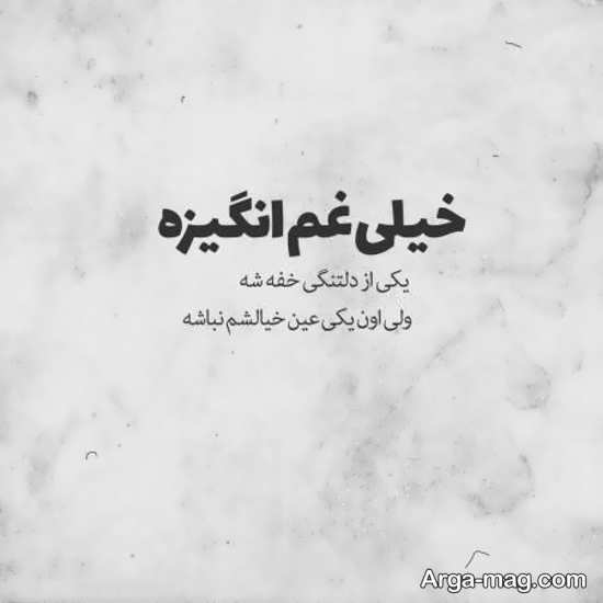 عکس نوشته مفهومی خاص و جدید