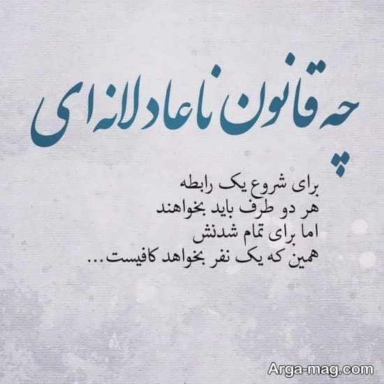 عکس نوشته تیکه دار و سنگین