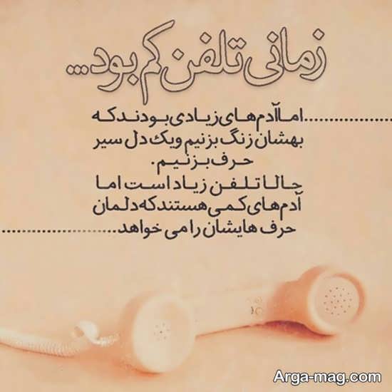 عکس نوشته دار پر محتوا و زیبا