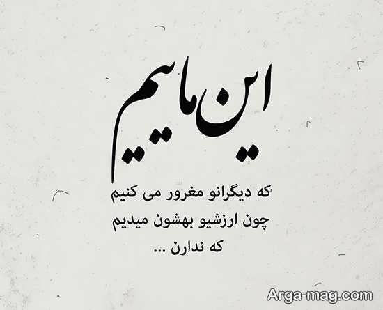 مجموعه جدید عکس نوشته مفهومی