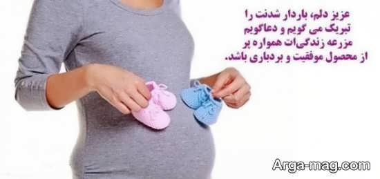 عکس نوشته بارداری مبارک