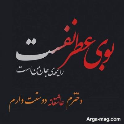 متن زیبا مادرانه 