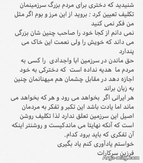 عکس العمل تند فرزین سرکارات به زینب ابوطالبی مجری شبکه افق