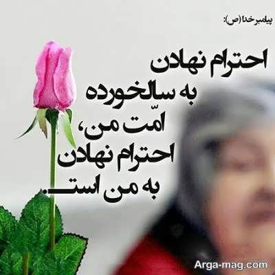 متن کوتاه درباره مادر بزرگ