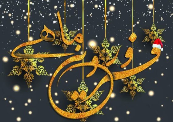 پیامک تبریک تولد متولدین فروردین ماه