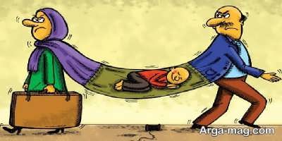 آسیب های طلاق روی خانواده ها 