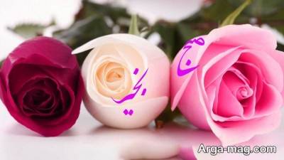 متن زیبا صبح بخیر
