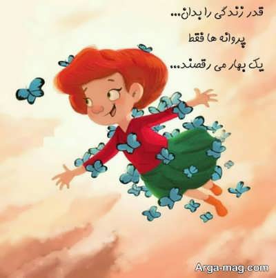 متن انرژی مثبت با مضامین زیبا