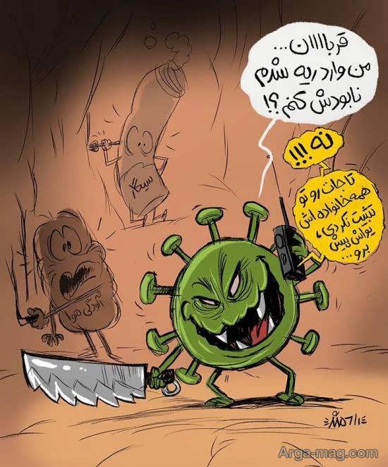 کرونا مامور امنیتی راه یافته به سازمان ریه!/عکس کارتونی
