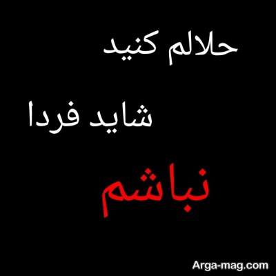 اس ام اس حلالیت
