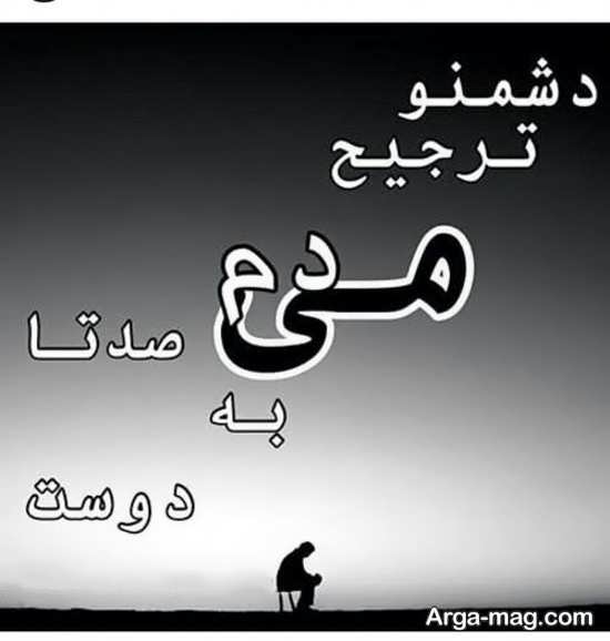 سری جدید عکس پروفایل نارفیق
