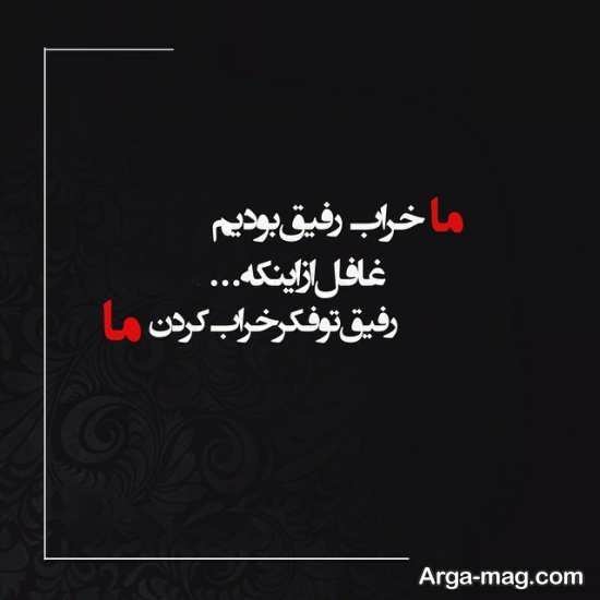 انواع مختلف تصویر پروفایل نارفیق