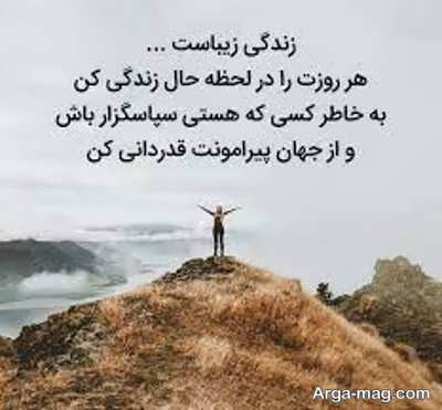 گلچین اس ام اس درباره زندگی
