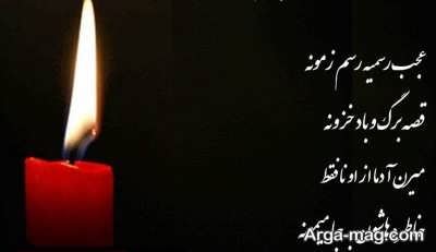 اشعار برای سنگ قبر مادر