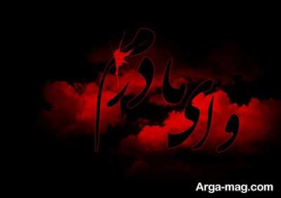 شعر برای سنگ قبر مادر
