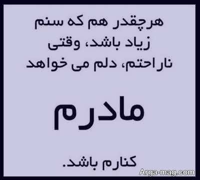 متن برای سنگ قبر