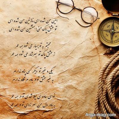 شعری دلنشین برای تبریک تولد