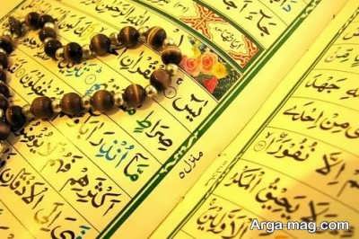متن در مورد قرآن 